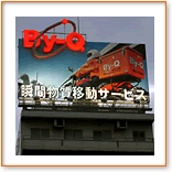 あどQ（アドQ・アドキュー）　屋外広告の流れ05